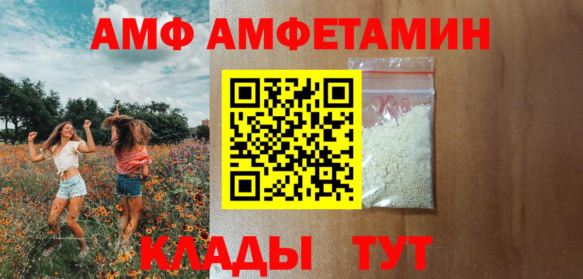 Амфетамин Premium Рыбинск