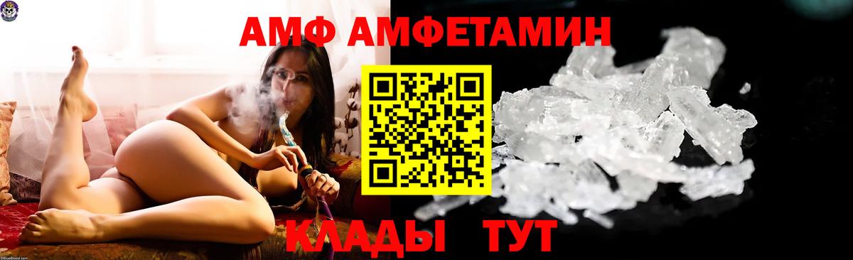 Амфетамин 97%  Вход с VPN  Амфетамин  Рыбинск 