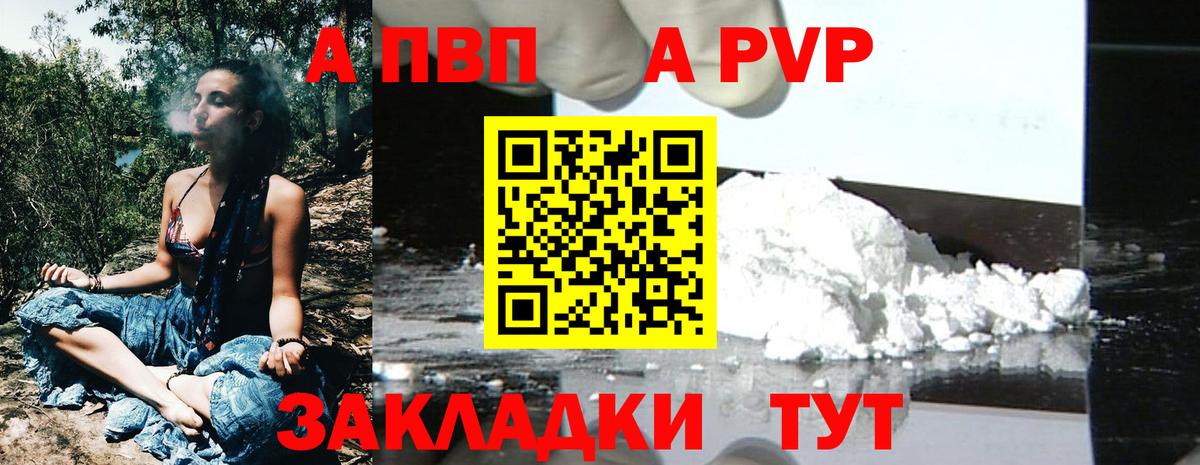 APVP СК Рыбинск