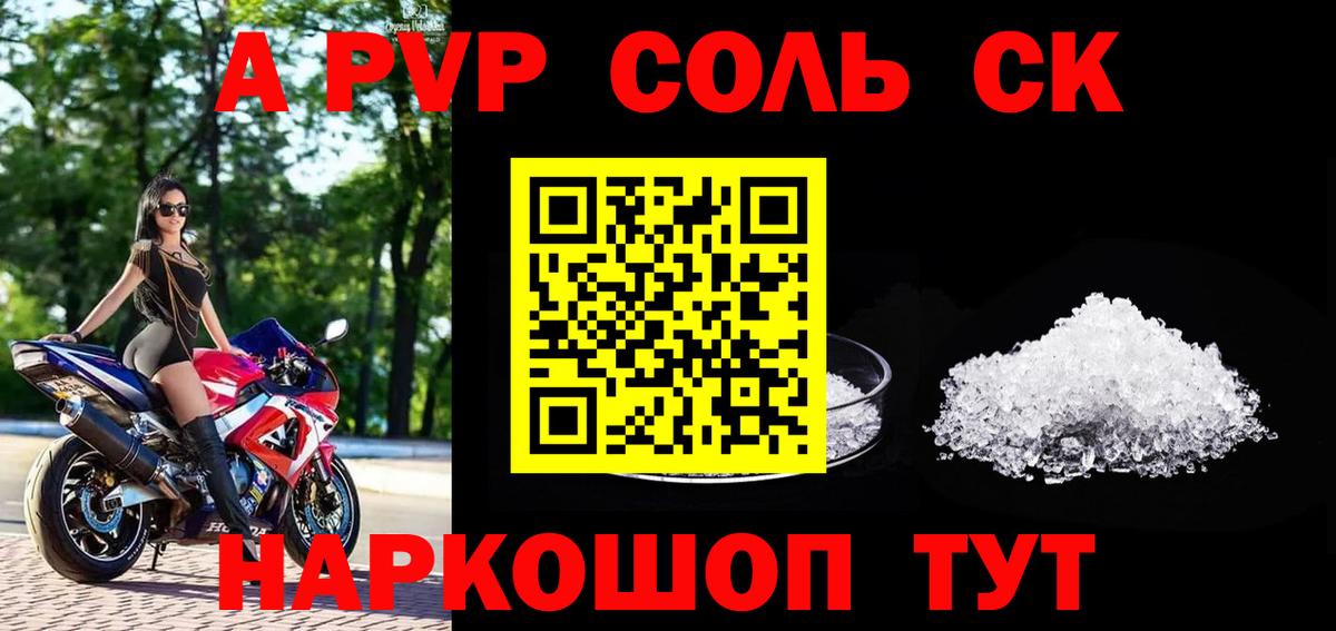 A-PVP мука  A PVP Соль  Альфа ПВП  сколько стоит  A-PVP мука  Рыбинск  Вход с VPN 