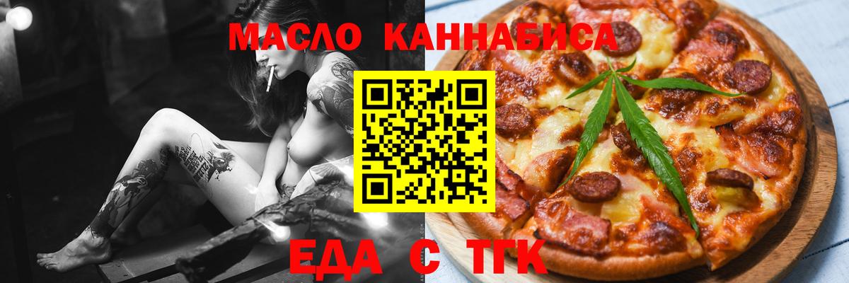 Рыбинск  Cannafood конопля  Вход с VPN 
