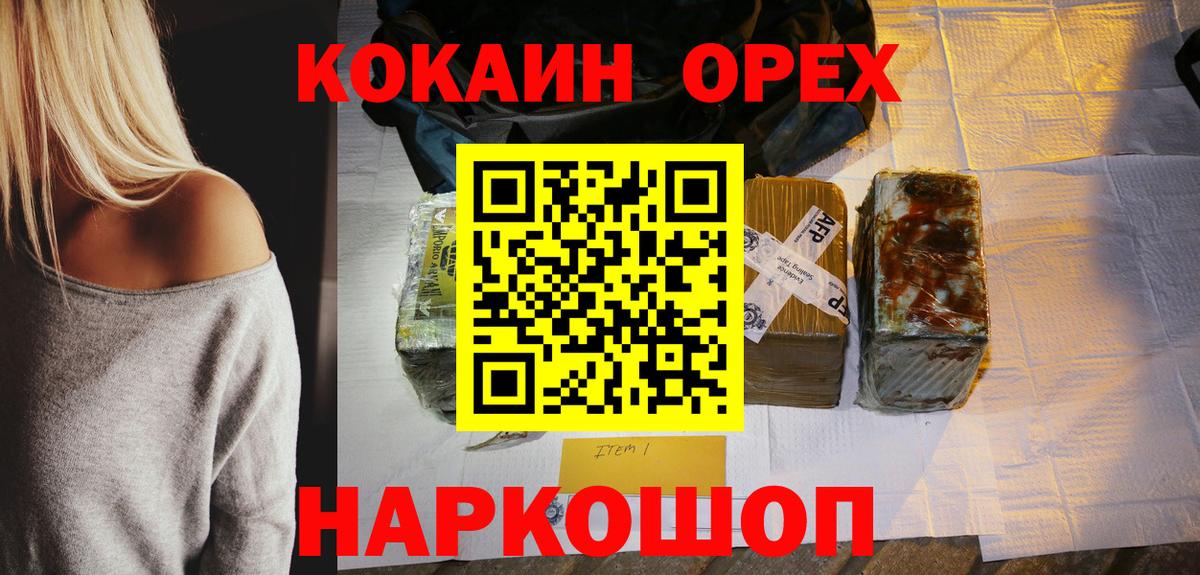 КОКАИН 97% Рыбинск