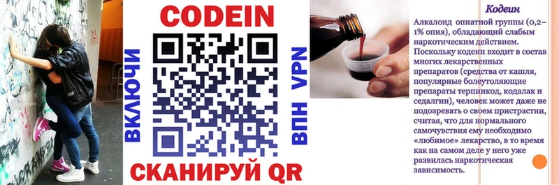 Кодеиновый сироп Lean Purple Drank  kraken   Рыбинск  где купить наркоту 