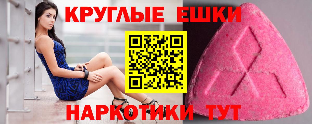 Экстази 280 MDMA  mega сайт  ЭКСТАЗИ 300 mg  Рыбинск  Вход с VPN  Ecstasy 