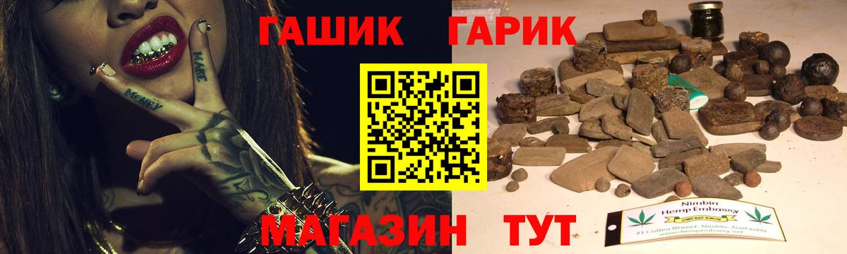 Гашиш Ice-O-Lator Рыбинск