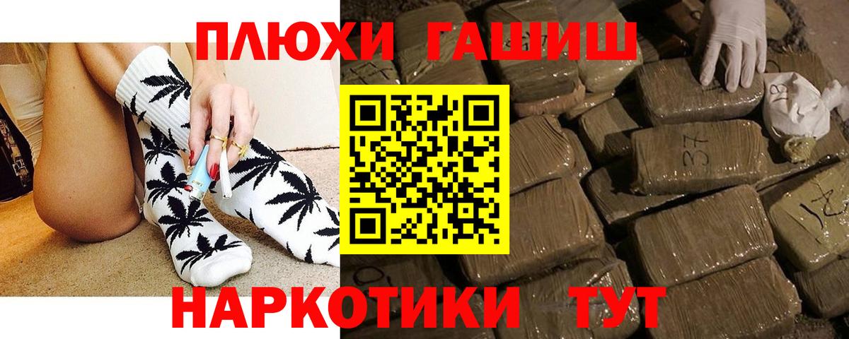 ГАШ VHQ  ГАШ  Рыбинск  Вход с VPN 