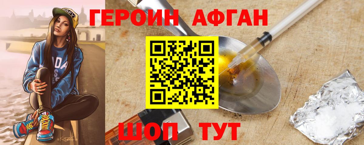 Рыбинск  Героин  Вход с VPN  ГЕРОИН хмурый 