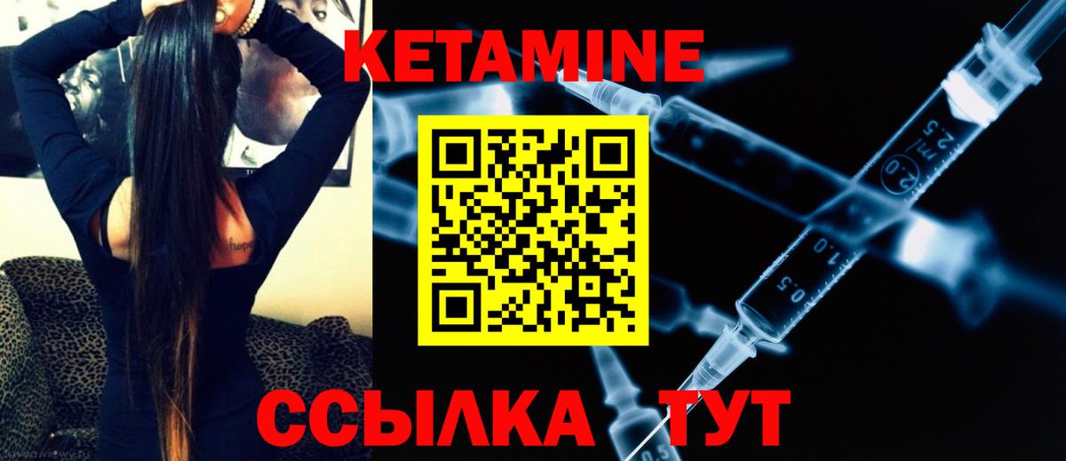 Кетамин ketamine Рыбинск