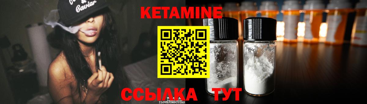 КЕТАМИН ketamine  Вход с VPN  Рыбинск  КЕТАМИН VHQ 