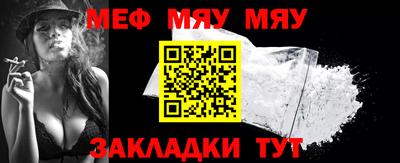 мефедрон мука Донской