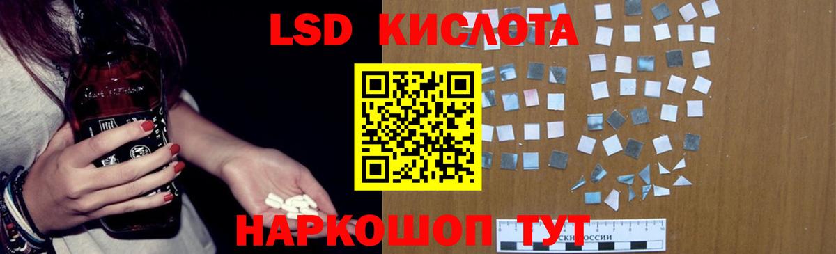 LSD-25 экстази ecstasy Рыбинск