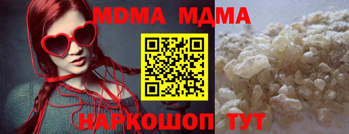 Рыбинск  МДМА Molly  Вход с VPN  МДМА crystal 