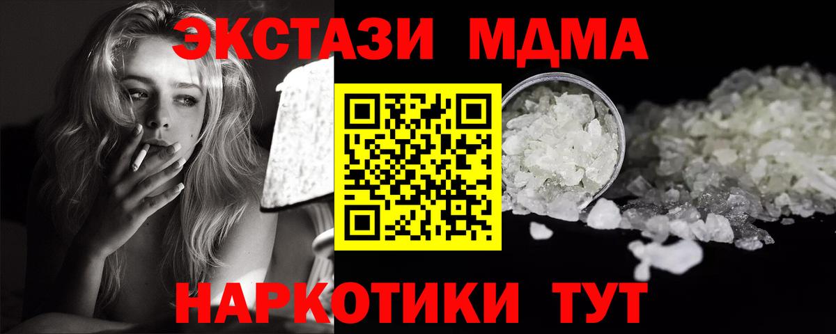 МДМА VHQ Рыбинск