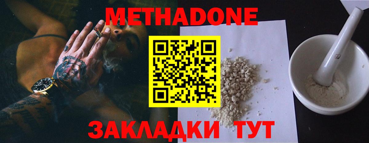 МЕТАДОН мёд  Метадон мёд  Рыбинск  Вход с VPN 