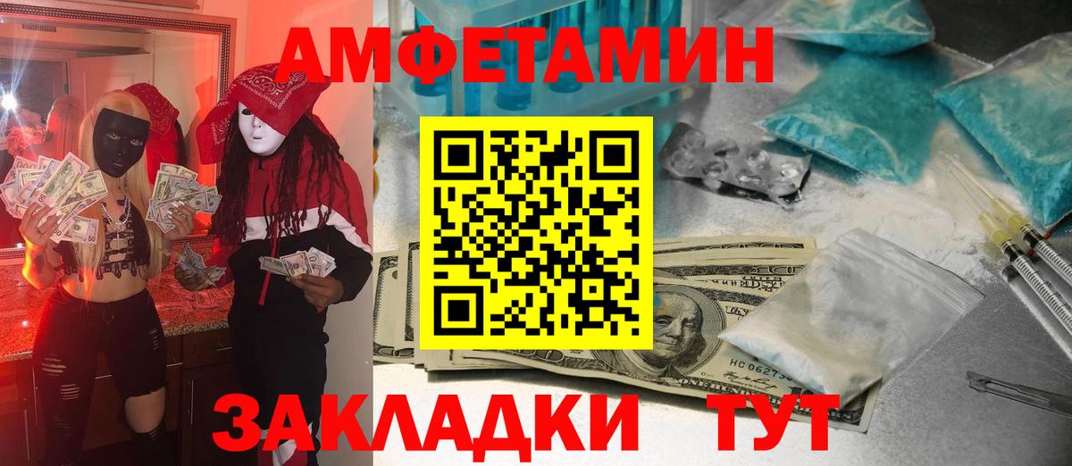 Рыбинск  МЕТАМФЕТАМИН мет  Вход с VPN  МЕТАМФЕТАМИН мет 