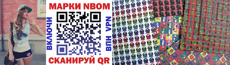 Марки NBOMe 1,5мг  хочу   Рыбинск 