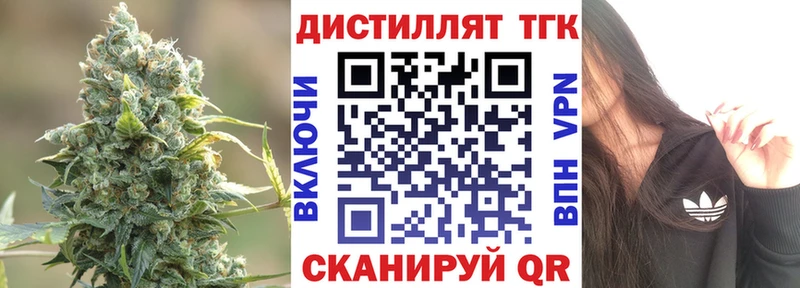 ТГК концентрат  ссылка на мегу   Рыбинск 