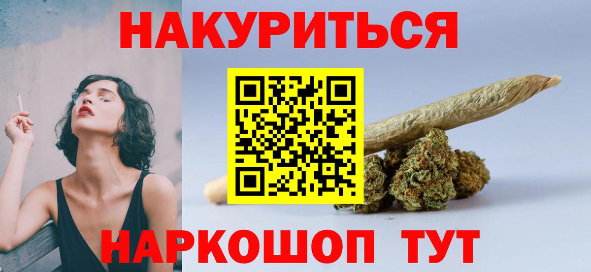 МАРИХУАНА Bruce Banner Рыбинск